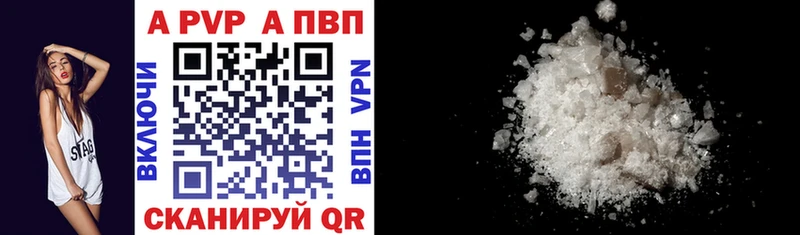 Альфа ПВП Соль Фрязино
