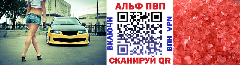 Alfa_PVP Crystall  Фрязино 