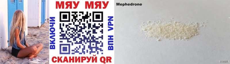 Мефедрон VHQ  Фрязино 