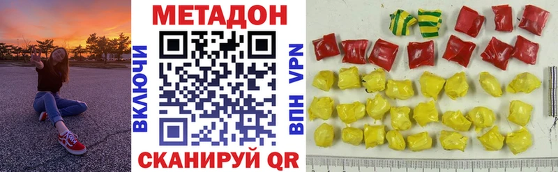 где купить наркоту Фрязино Метадон methadone